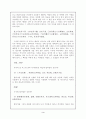 순자 천론(天論)편 3페이지