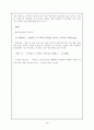 순자 천론(天論)편 4페이지