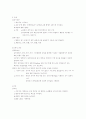 위암(원인, 증상, 의학적 관리, 간호) 2페이지