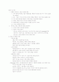 위암(원인, 증상, 의학적 관리, 간호) 3페이지