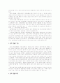 C P C R (심폐 소생술) 2페이지