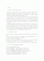 C P C R (심폐 소생술) 5페이지