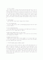 C P C R (심폐 소생술) 6페이지