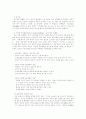C P C R (심폐 소생술) 7페이지