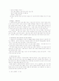 C P C R (심폐 소생술) 9페이지