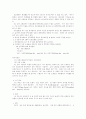 C P C R (심폐 소생술) 12페이지