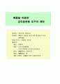 병을 이용한 감각교구제작 1페이지