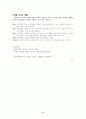 생활자립진로교육 프로그램 구조파악 5페이지