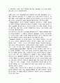 문제 아동의 治療된 行動의 再發과 對處 4페이지
