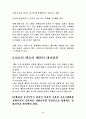 문제 아동의 治療된 行動의 再發과 對處 5페이지
