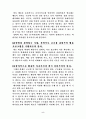 문제 아동의 治療된 行動의 再發과 對處 6페이지