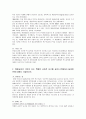 특수교육학과 통합교육시험문제 답안 작성. 2페이지