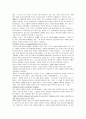 특수교육학과 통합교육시험문제 답안 작성. 3페이지