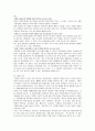 특수교육학과 통합교육시험문제 답안 작성. 4페이지