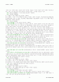 법대로-부가가치세법시행령 34페이지