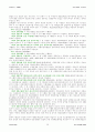 법대로-부가가치세법시행령 36페이지