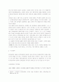 고려제 왕권 강화책에 대한고찰 5페이지