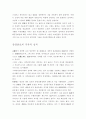 고려제 왕권 강화책에 대한고찰 15페이지