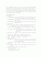 체육의 사회적 기능과 역기능 2페이지