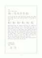 새만금 지구 수리실험 9페이지
