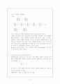 새만금 지구 수리실험 10페이지