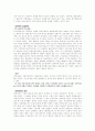 스파르타 감독관 2페이지