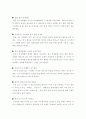모아애착 7페이지