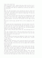 볼링에 대하여 7페이지