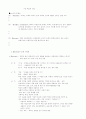 재생산 이론 10페이지