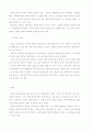 현대의 연금술 : 식품 향미료의 사용 10페이지