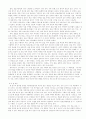 상표 지향성과 소비자 특성 4페이지