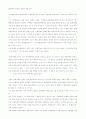 슘페터의 화폐이론 연구 9페이지