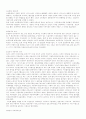 정치경제학에 대한 재고찰 2페이지