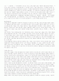 정치경제학에 대한 재고찰 4페이지
