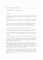 세계 법의학회장 버나드 나이트 교수 서신 1페이지