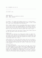 베스 이스라엘병원 내과 수련기 (1) 1페이지
