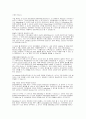 베스 이스라엘병원 내과 수련기 (1) 2페이지
