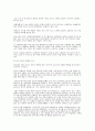우리나라 검시제도의 문제점과 개선 방안 2페이지