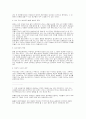 우리나라 검시제도에 대한 법적 검토 2페이지