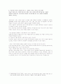 성공적인 웹 콘덴츠 기획 2페이지
