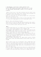 성공적인 웹 콘덴츠 기획 3페이지