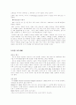 성공적인 웹 콘덴츠 기획 6페이지