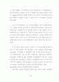 음향파동방정식의 유한요소법 12페이지