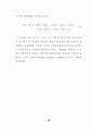 음향파동방정식의 유한요소법 30페이지