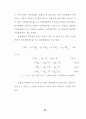 음향파동방정식의 유한요소법 33페이지