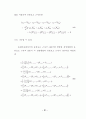 음향파동방정식의 유한요소법 41페이지