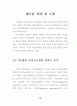 음향파동방정식의 유한요소법 44페이지