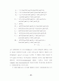 음향파동방정식의 유한요소법 56페이지