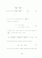 음향파동방정식의 유한요소법 58페이지