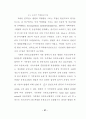 음향파동방정식의 유한요소법 67페이지